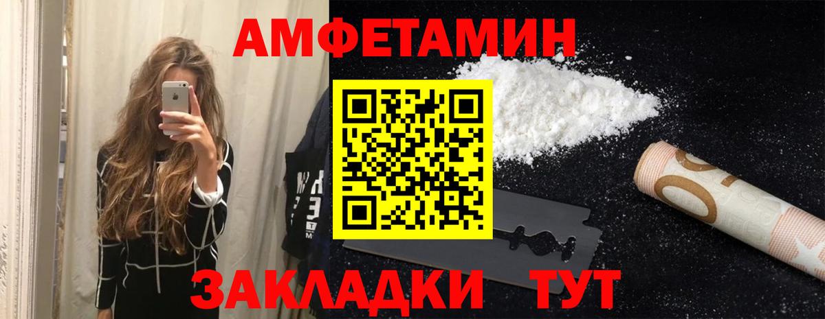 АМФЕТАМИН Розовый Ачхой-Мартан