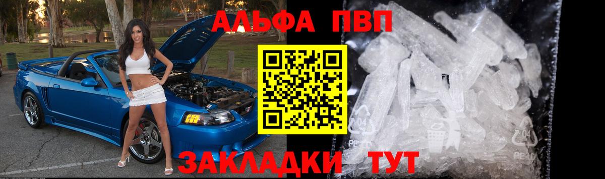 Ачхой-Мартан  APVP крисы CK  Вход с VPN  Alpha PVP Crystall  А ПВП  A-PVP кристаллы 