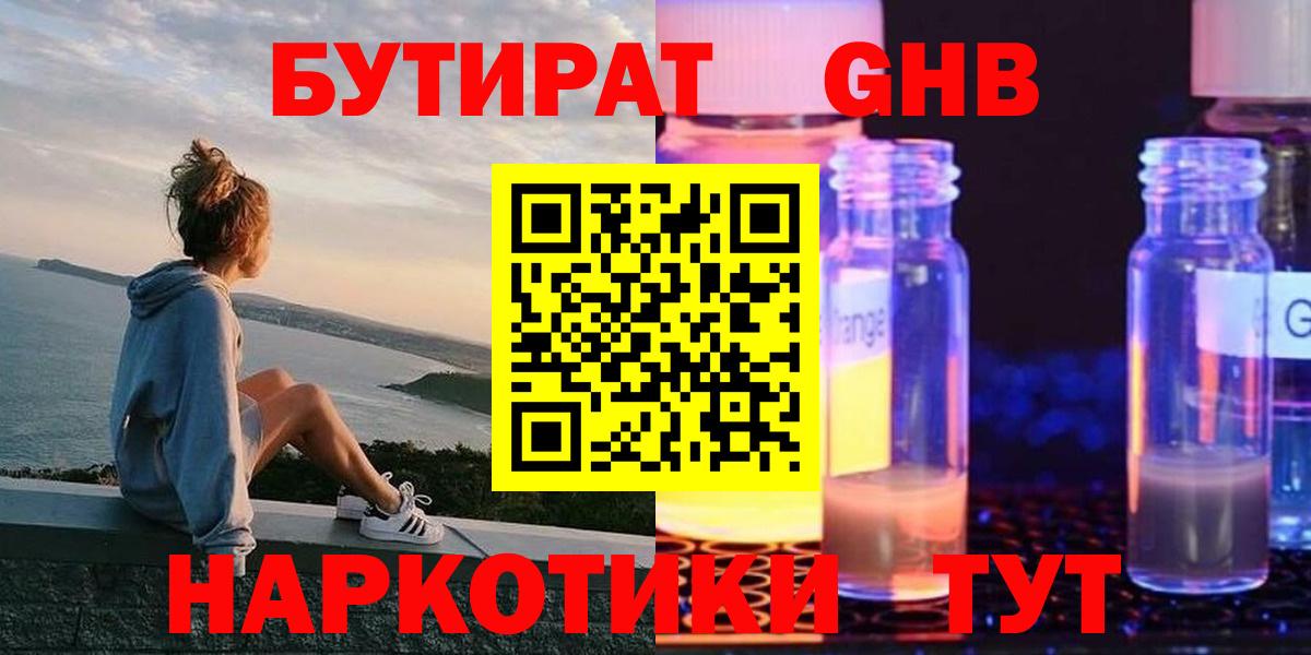 Бутират вода Ачхой-Мартан
