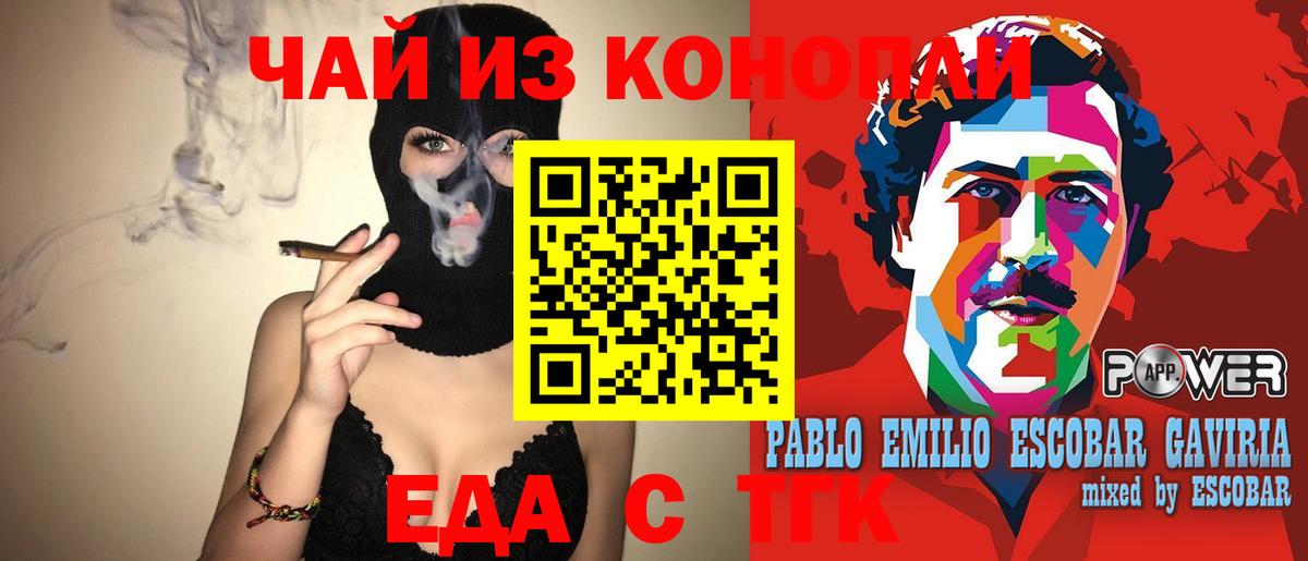 Ачхой-Мартан  Cannafood конопля  Вход с VPN 