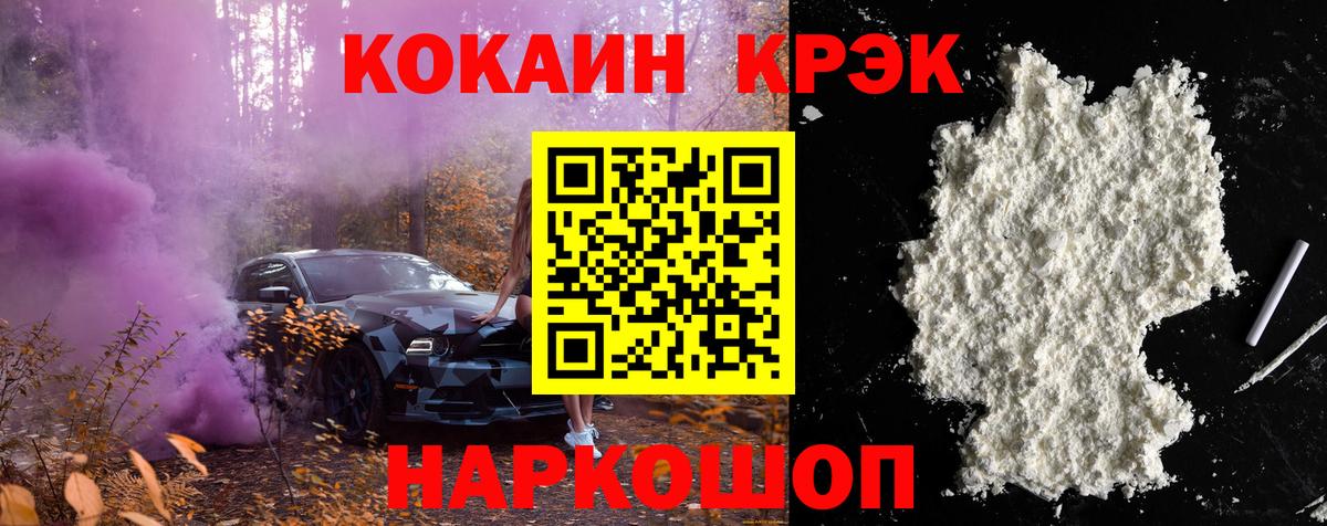 Cocaine 98%  Вход с VPN  Кокаин Колумбийский  Ачхой-Мартан 