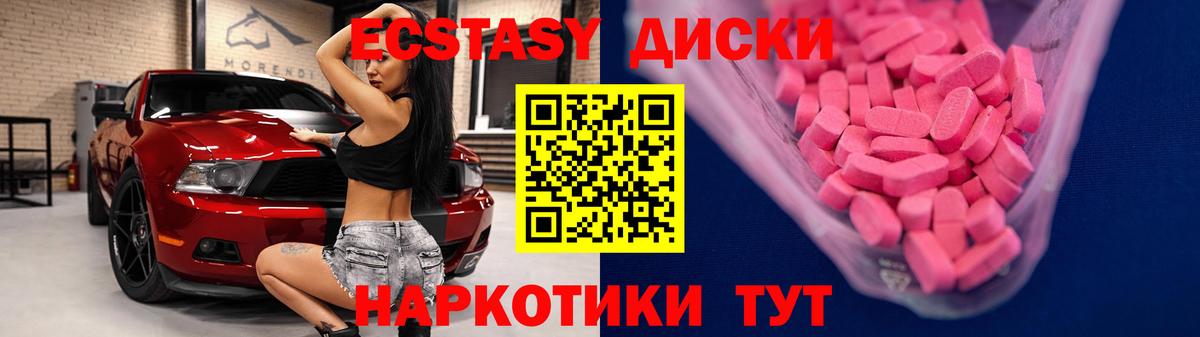 mega зеркало  Экстази louis Vuitton  Ачхой-Мартан  ЭКСТАЗИ  Вход с VPN  Ecstasy mix 