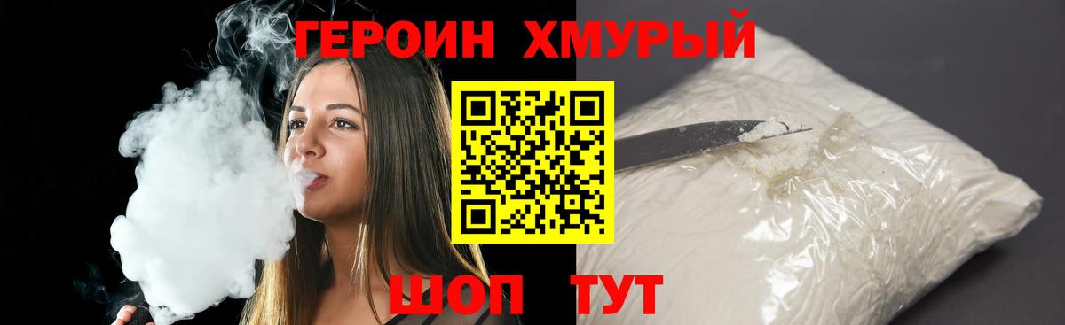 Ачхой-Мартан  Героин VHQ  Вход с VPN 