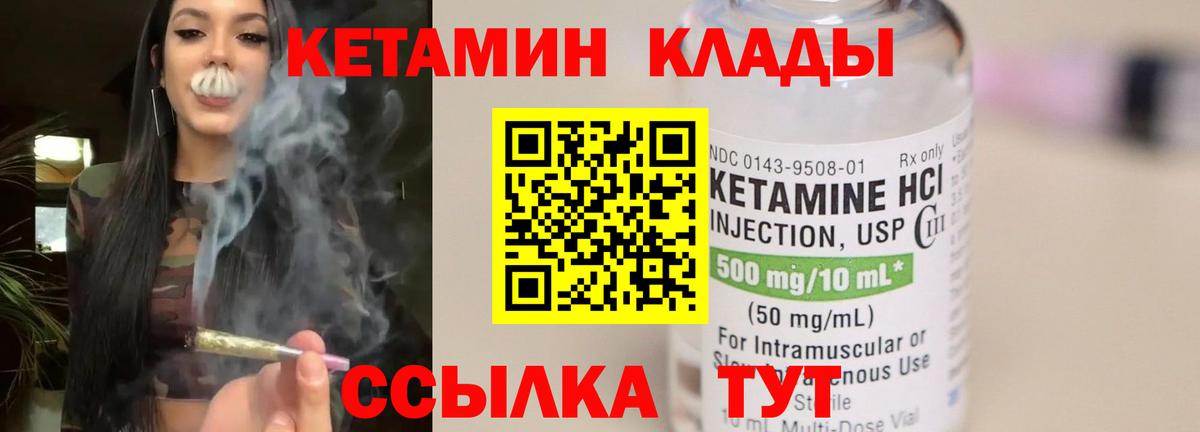 КЕТАМИН VHQ  Кетамин VHQ  Ачхой-Мартан  Вход с VPN 