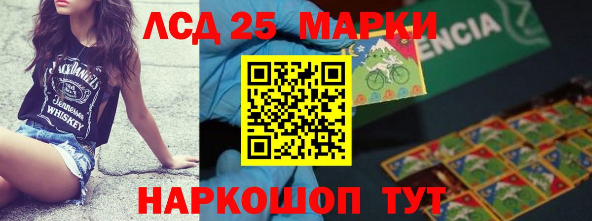 Лсд 25 экстази ecstasy Ачхой-Мартан