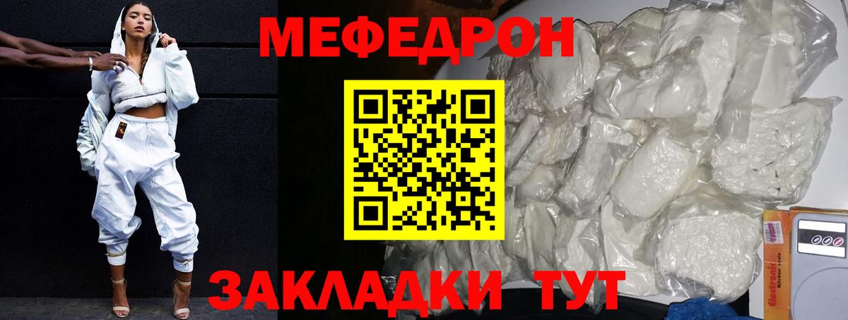 Меф  Ачхой-Мартан