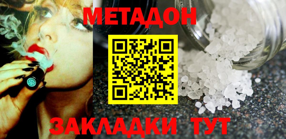 ГАШ  АМФ кристаллы  Меф МЯУ МЯУ   Кокаин  Вход с VPN  Ачхой-Мартан  Марихуана 
