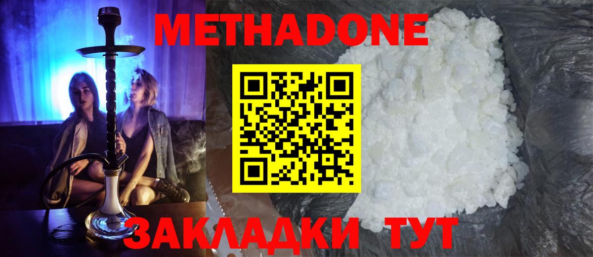 МЕТАДОН VHQ Ачхой-Мартан