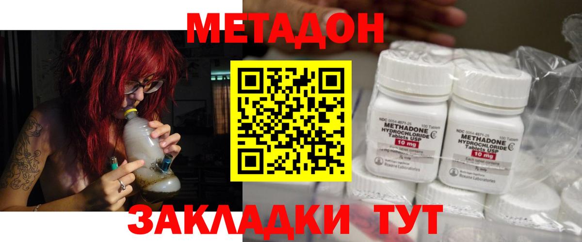 Ачхой-Мартан  Метадон кристалл  Вход с VPN  МЕТАДОН мёд 