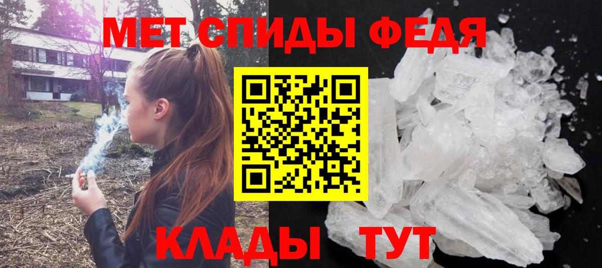 МЕТАМФЕТАМИН Декстрометамфетамин 99.9% Ачхой-Мартан