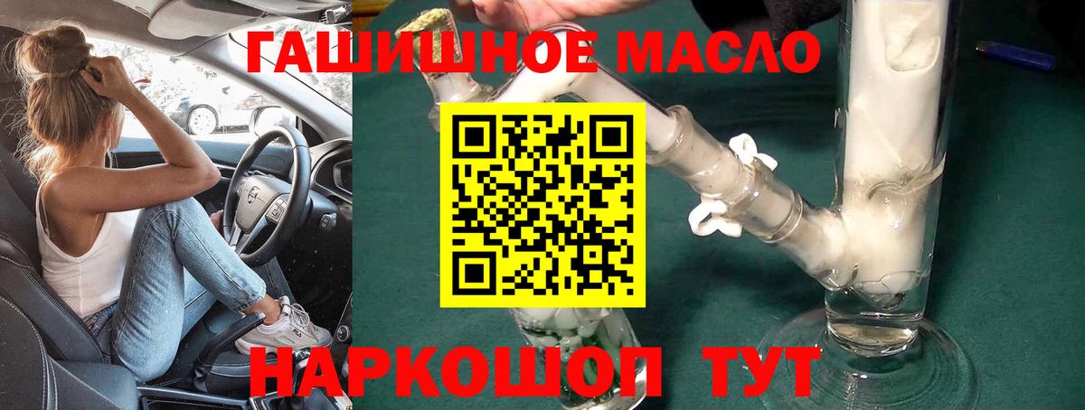 ТГК вейп с тгк  Дистиллят ТГК вейп  Вход с VPN  Ачхой-Мартан 